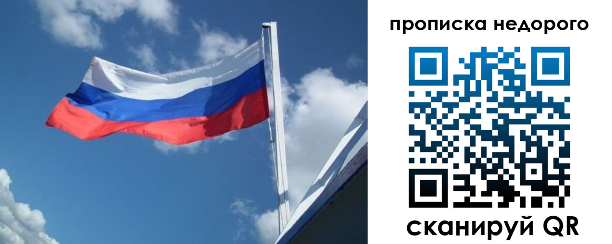 прописка паспорт в Ярославской области