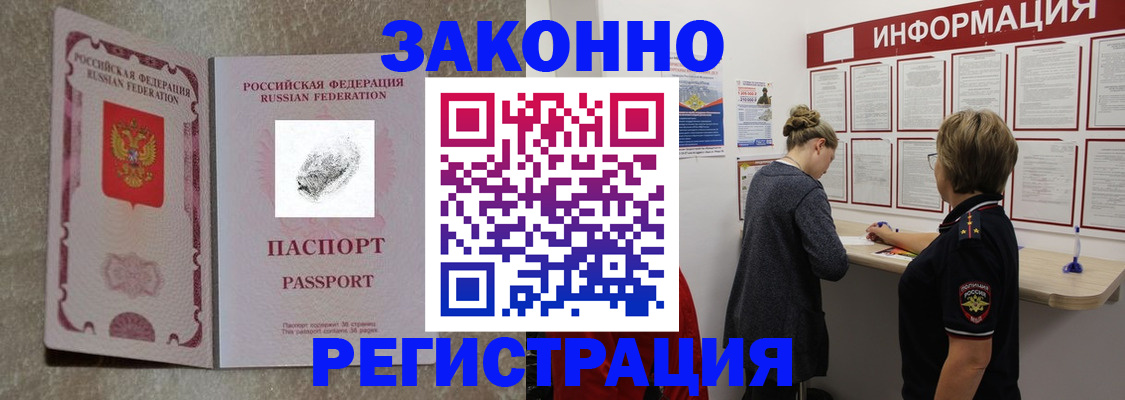 купить прописку в Ярославской области