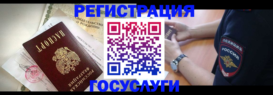 прописка для кредита в Ярославской области