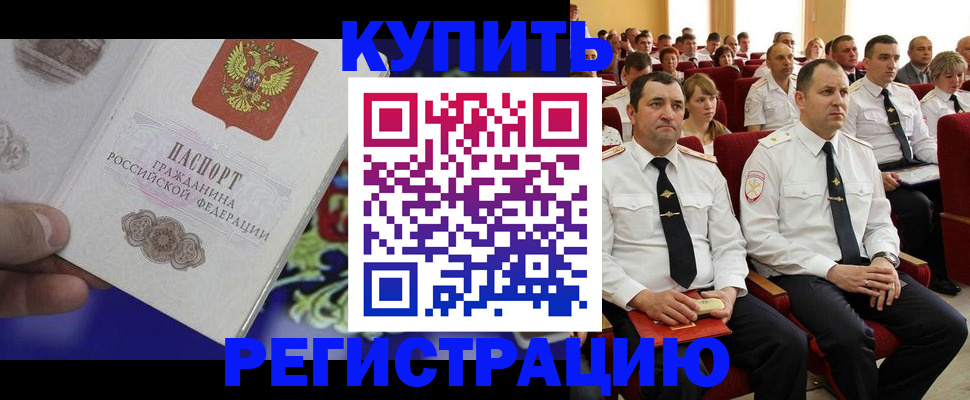 прописка для кредита в Ярославской области