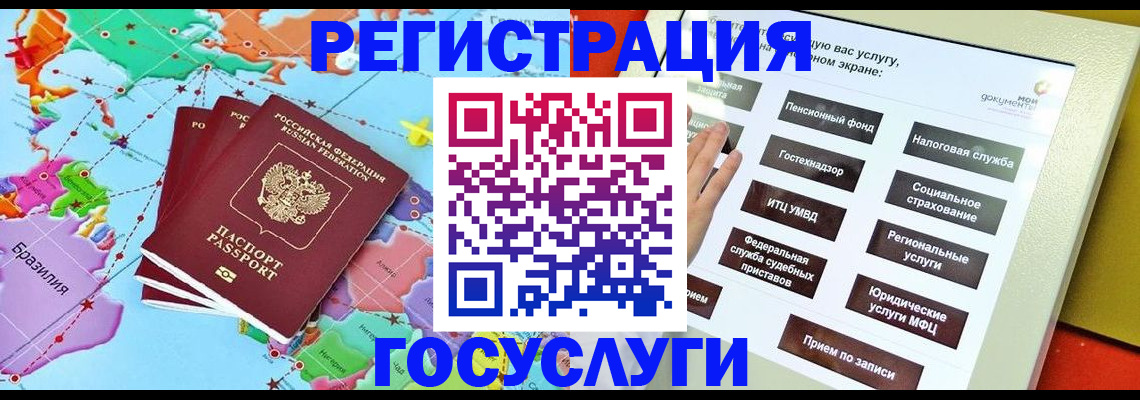 регистрация для школы в Ярославской области