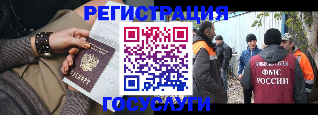 временная регистрация купить в Ярославской области