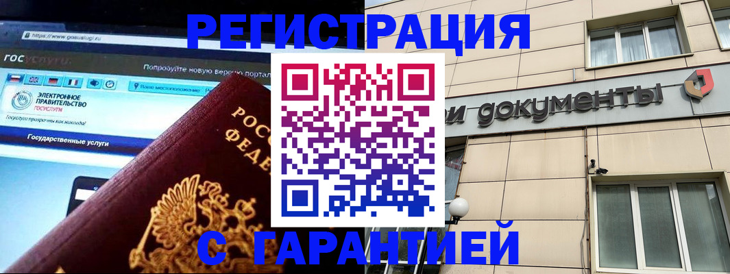 временная регистрация купить в Ярославской области