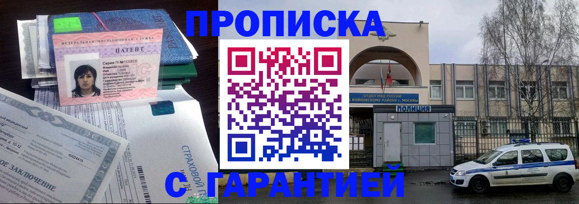 временная регистрация для школы в Ярославской области