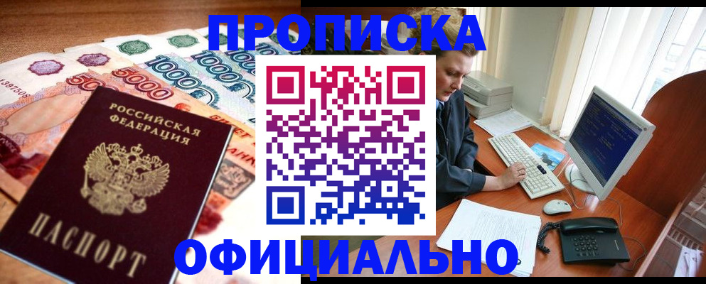 временная регистрация адрес в Ярославской области